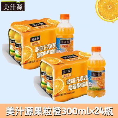 美汁源果粒橙 300ml*12瓶/6瓶塑膜装批发价正品小瓶橙汁饮料饮品