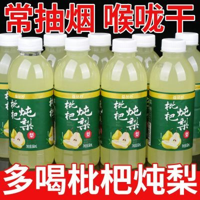 【破价跑量】枇杷炖梨汁360ml/瓶整箱批发特价解渴解腻鲜果味果汁