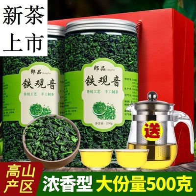 新茶正宗铁观音茶叶 浓香型兰花香罐装散装批发 多规格250克500克