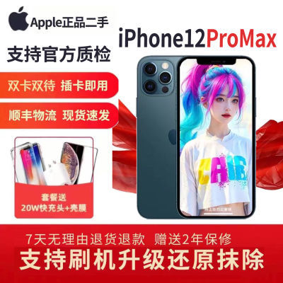 Apple/二手正品苹果12promax全网通5G无锁双卡双待iPhone12PM99新