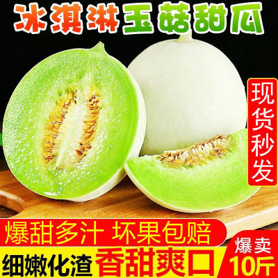 玉菇甜瓜南汇玉菇甜瓜山东玉姑蜜瓜当季新鲜水果整箱香瓜3/5/10斤