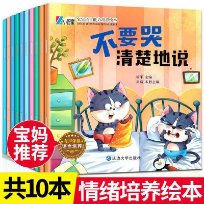 儿童绘本宝宝睡前童话故事书漫画书全集幼儿早教书幼儿园阅读绘本