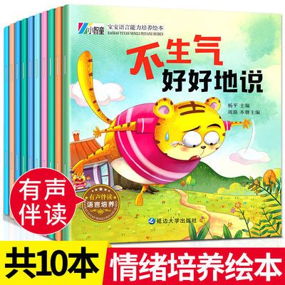 儿童绘本故事书宝宝睡前童话漫画书2-3-4-5-6岁幼儿园阅读早教书