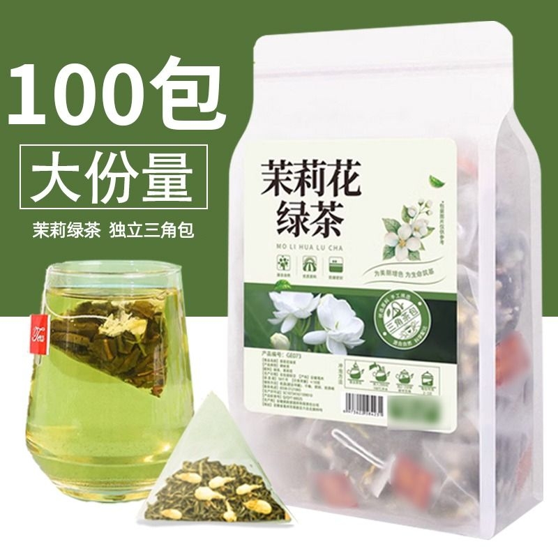 茉莉花茶包绿茶奶茶店用花果茶水果组合泡水养生浓香型茶叶袋装