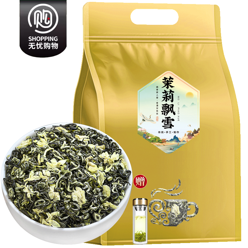 特级茉莉花茶2024新茶茉莉飘雪毛尖毛峰绿茶浓香型散装袋装茶叶