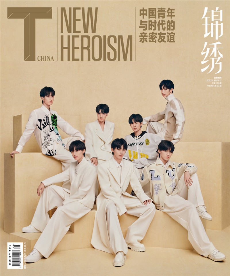 现货 T Magazine 风尚志杂志 2022年9月刊 杨颖 & 时代少年团 & 贺聪 封面 锦绣 时