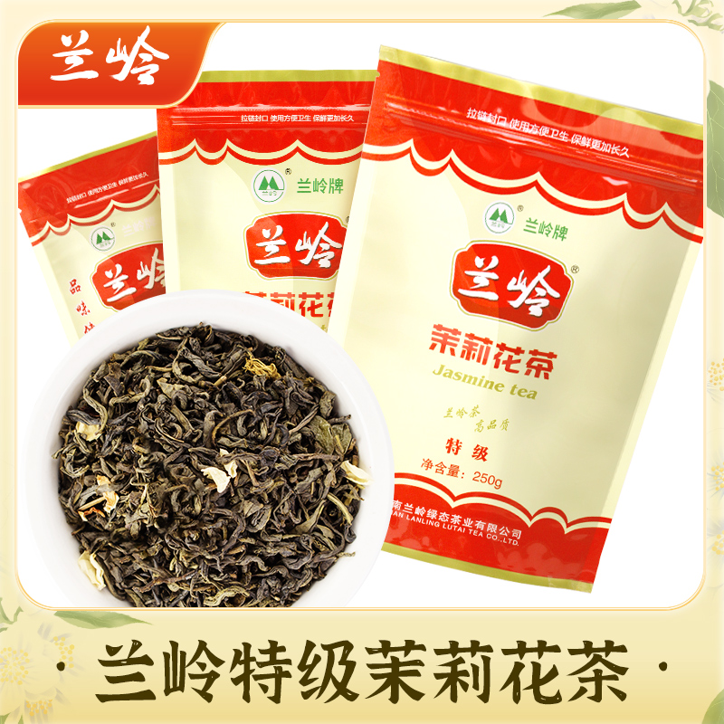 兰岭茉莉花茶50/100g/袋250g茶叶官方正品旗舰店绿茶特级2024新茶