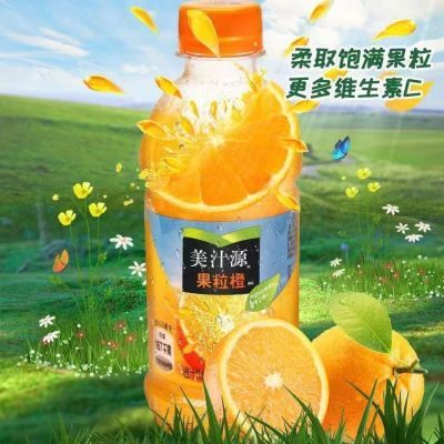 美汁源果粒橙300ml*12瓶/6瓶整箱批发正品小瓶饮料果汁饮品