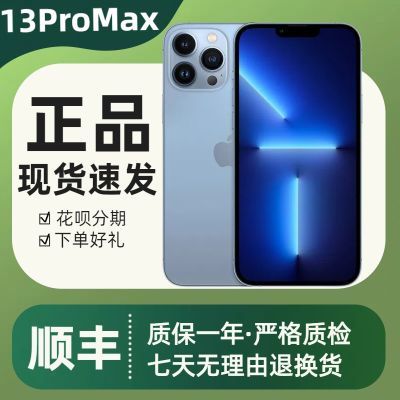 二手苹果13ProMax手机iPhone13Pro/13ProMax全网通13PM无锁5g大屏