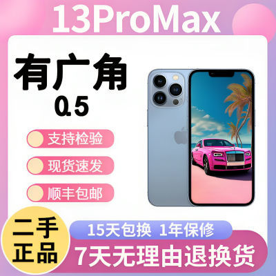 二手苹果13ProMax手机iPhone13Pro/13ProMax全网通13PM无锁5g