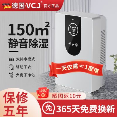 【德国品牌】除湿机家用卧室除湿器卫生间智能除湿净化空气一体机