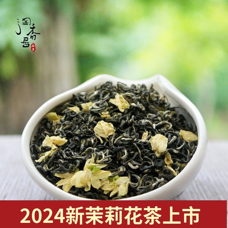 2024新茶 禹蒙飘雪 浓香特级茉莉花茶 四川雅安茶叶 蒙顶山茶250g