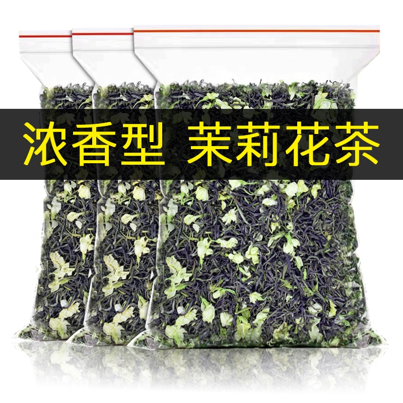 茉莉花茶绿茶叶新茶浓香型散装横县茉莉绿茶茉莉飘雪毛尖袋装末莉