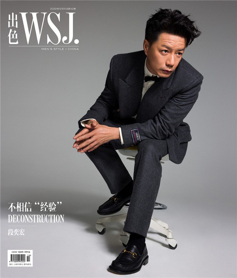 现货 出色WSJ.杂志 2022年12月刊 总第42期 奔驰CEO康林松 & 段奕宏 & 邱天 封面 时