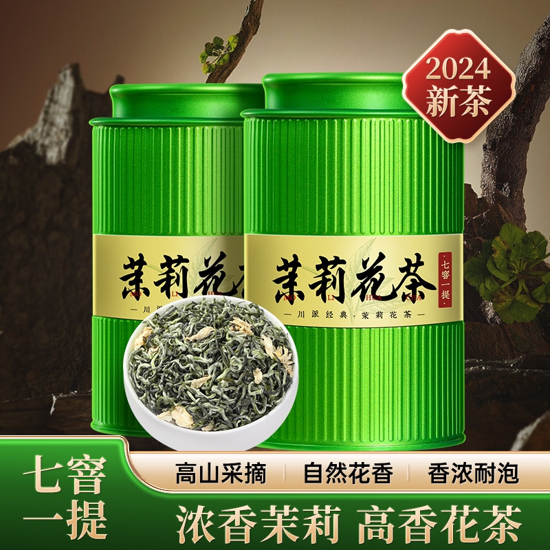 茉莉花茶 新茶浓香型正宗广西茉莉花茶叶横县茶叶茉莉花茶灌装