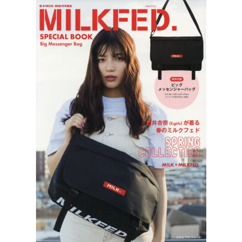 【日本杂志】MILKFED. SPECIAL BOOK Big Messenger Bag 石井杏奈 日本原版进口时尚杂