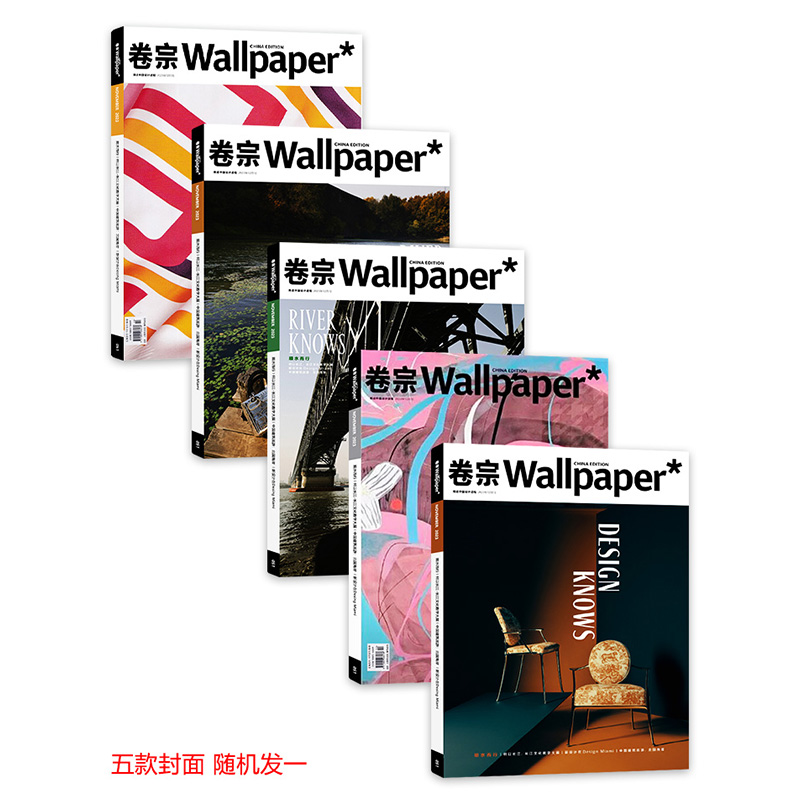 现货包邮 【封面随机发一 】Wallpaper 卷宗杂志 2023年12月刊 贺聪AB两款 & 粉色艺术家 &a