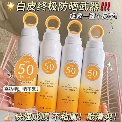 小光圈SPF50+美白防晒霜喷雾防紫外线防水防汗全身可用学生党军训