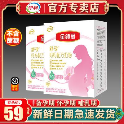 伊利金领冠妈妈奶粉孕妇产妇怀孕期哺乳期400g克*2盒旗舰官网授权