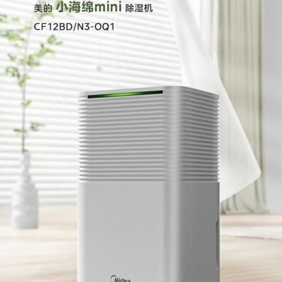 正品美的除湿机日量12升/天正负离子除菌家用轻音CF12BD/N3-OQ1