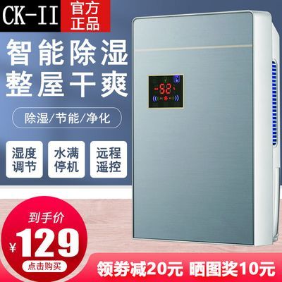 日本CKII除湿机家用卧室内静音抽湿机地下室防潮干燥机吸湿去湿器