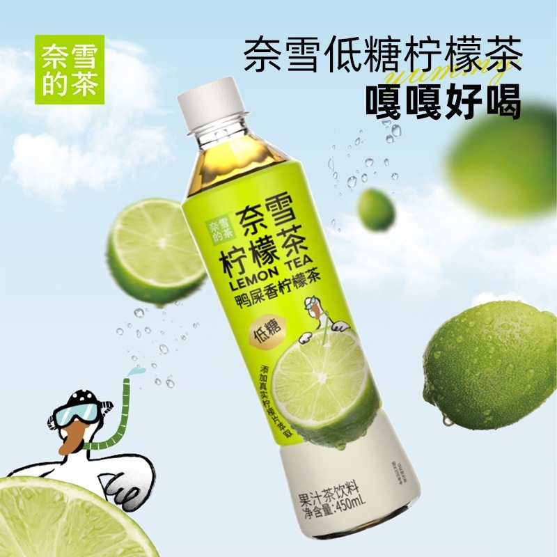 奈雪的茶低糖果汁茶饮料450ml*9/15瓶青提香葡萄蜜桃夏日清凉饮品