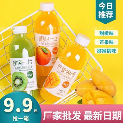 饮料果汁整箱6/12瓶特价批发360ml颜值小果汁芒果汁橙汁猕猴桃汁