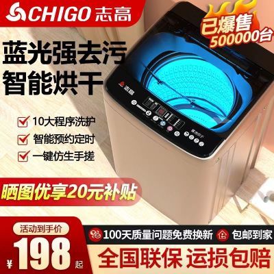 志高全自动洗衣机小型家用3.0/10KG迷你洗脱一体家用大容量宿舍