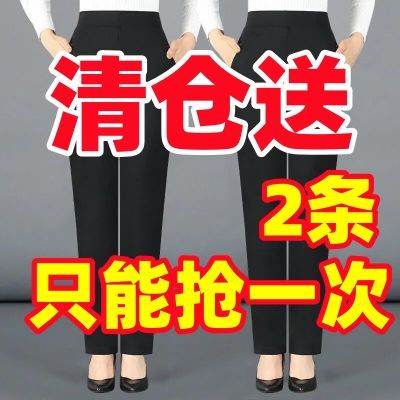 【买1送1】新款女士休闲裤春夏高腰弹力直筒裤中老年妈妈裤子甩卖