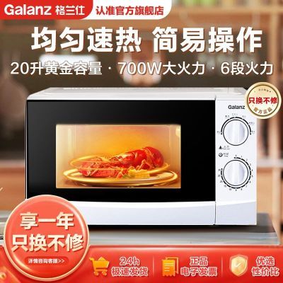 格兰仕微波炉家用经典款20升转盘式旋钮操作特价微波炉P70D20P-NW