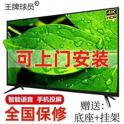 上门安装正品王牌电视机55寸39/50/60/75寸