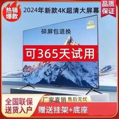 4K王牌电视机液晶50寸55寸60寸70寸40寸32寸65寸80寸网络平板电视