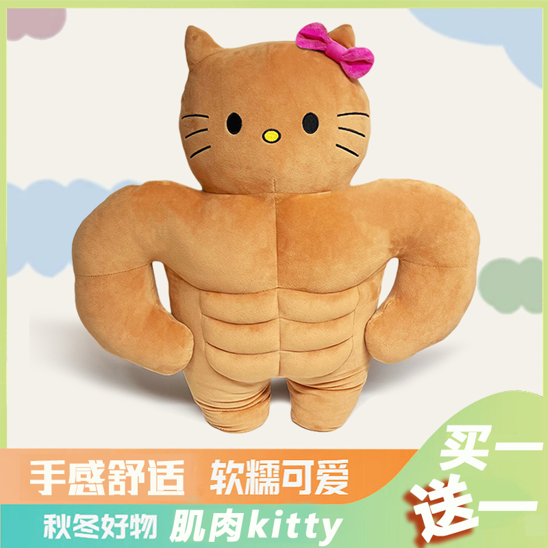 搞怪肌肉哈喽hellokitty玩偶黑皮凯蒂猫公仔kt猫娃娃抱枕新年礼物