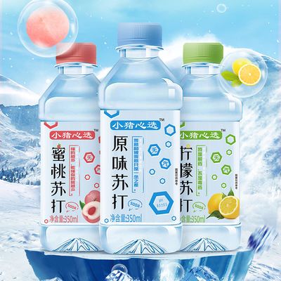 苏打水350ml×24瓶无气弱碱果味苏打水饮料多规格整箱批发