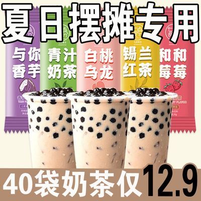 奶茶粉批发黑珍珠奶茶奶茶店专用原材料配料全套袋装自制阿萨姆