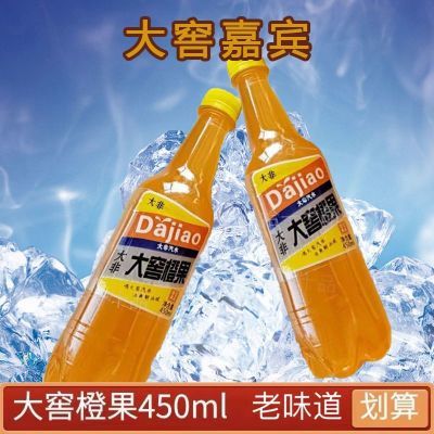 大窖汽水碳酸饮料童年老味道0脂肪橙味瓶装清仓商用怀旧汽水