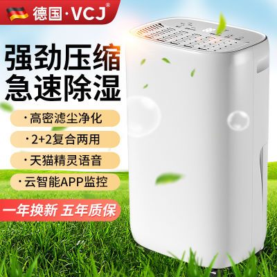 VCJ【专治回南天】除湿机进口压缩机家用智能净化静音防潮除湿