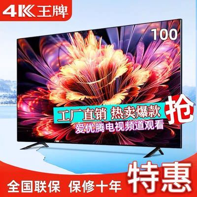 王牌4k智能液晶32-40-46-50-55-60寸网络家用电/视电脑显示器