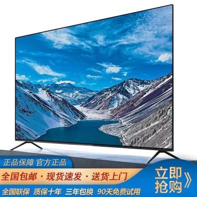 王牌4K电视机液晶50寸55寸65寸75寸32寸40寸80寸智能网络平板电视