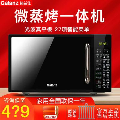 Galanz/格兰仕 G70F20CN1L-DG(B0)微波炉家用智能微蒸烤一体机