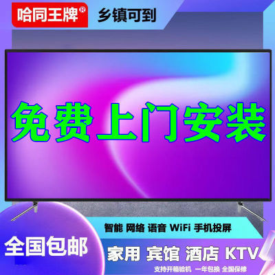 王牌50寸电视罩超薄家用55寸网络43/46/65智能电视机柜32电工配件