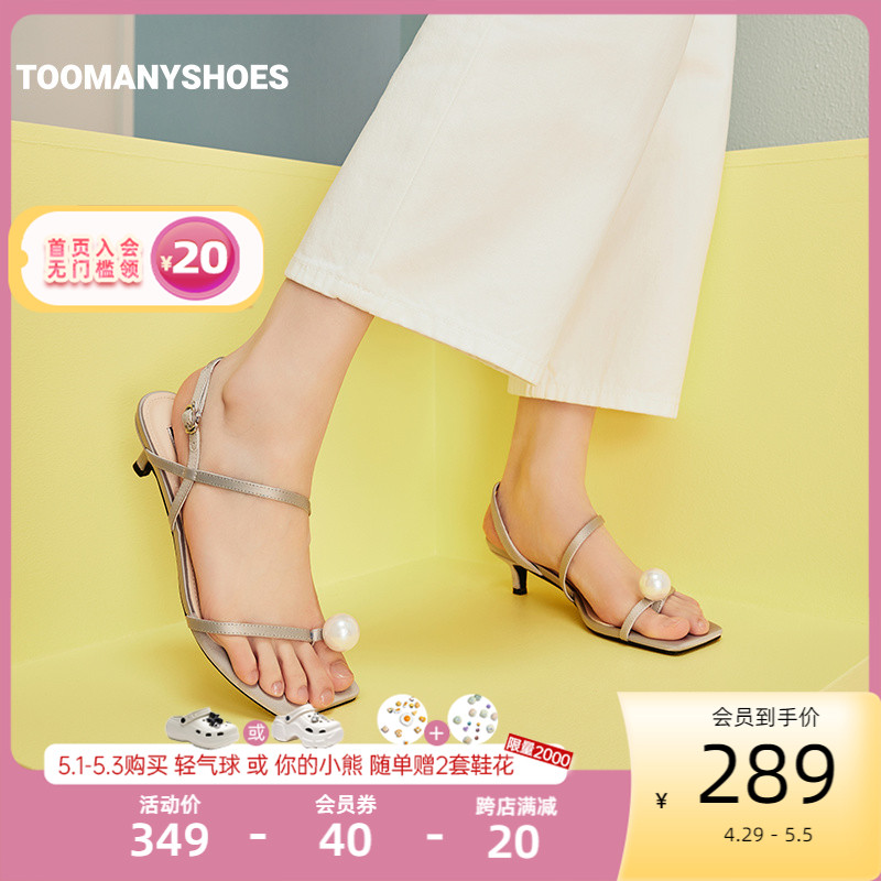 Toomanyshoes女鞋2024夏季新款仙飘飘夹角凉拖一字带细跟珍珠凉鞋