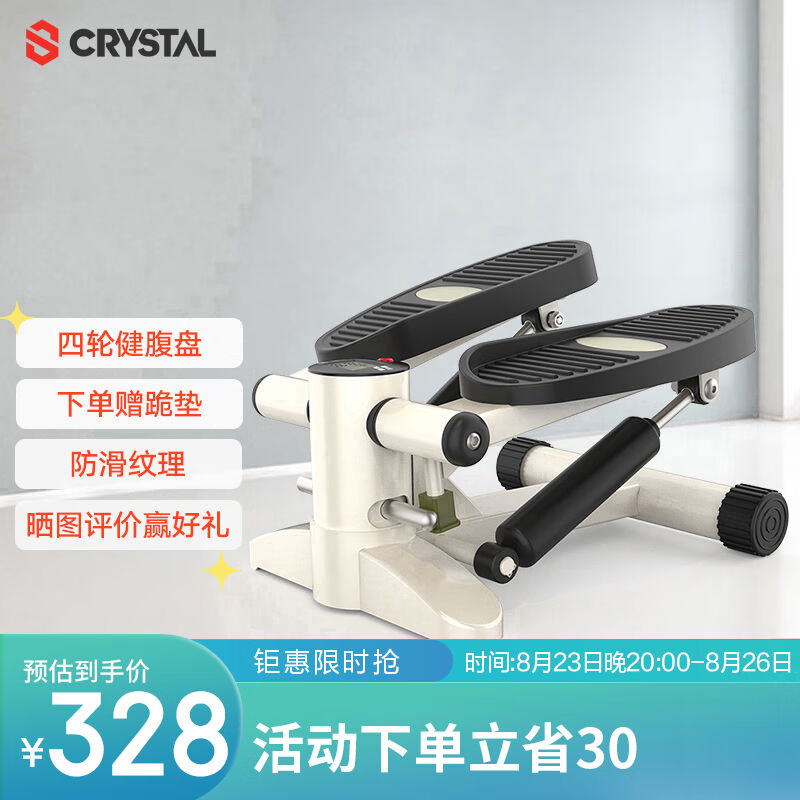 水晶（CRYSTAL）踏步机家用多功能液压免安装脚踏迷你登山扭腰塑