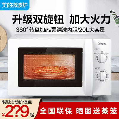 Midea/美的 M1-211A 20L机械式转盘微波炉家用 易操作正品清仓