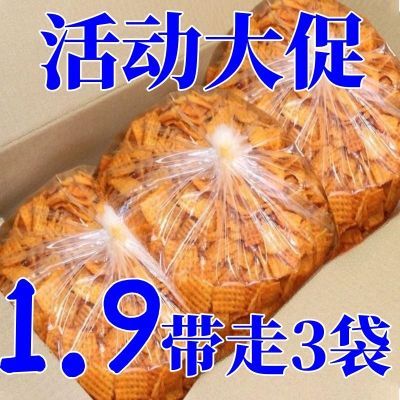 【活动中】粗粮锅巴零食促销大袋休闲麻辣椒盐传统实惠花椒锅巴