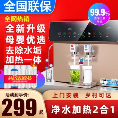 正品好太太净水器直饮RO反渗透自来水井水过滤器语音冷热一体机