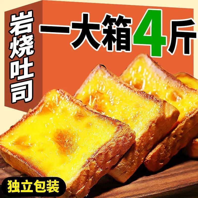 蓝莓岩烧乳酪夹心吐司面包整箱早餐健康零食小吃休闲食品速食蛋糕