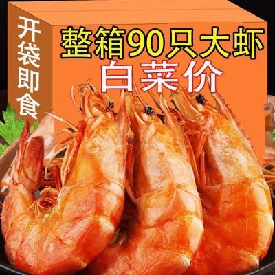 【整箱9O只】特大烤虾干即食烤虾潮汕特产孕妇淡干零食批发对虾干