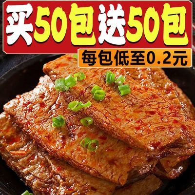 【特价100包】手撕素牛排素肉网红香辣条解馋小零食豆腐干整箱5包