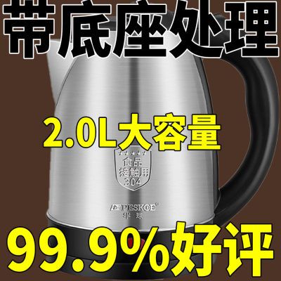 正品半球电热水壶304不锈钢热水壶家用保温自动断电烧水壶电水壶